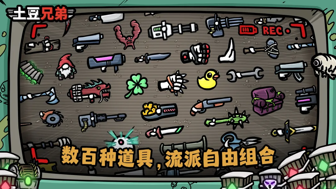 土豆兄弟手机版多模式战斗场景图3