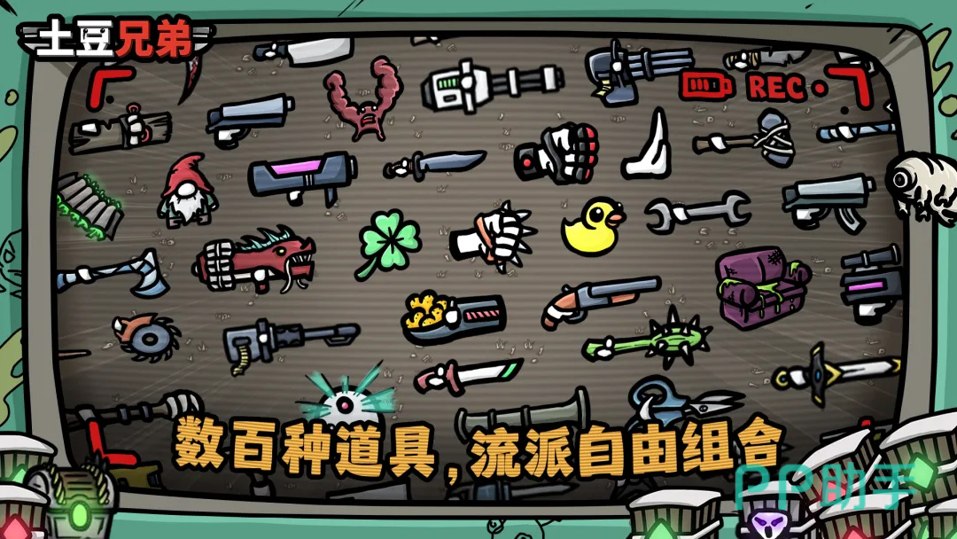 土豆兄弟手机版多模式战斗场景图3
