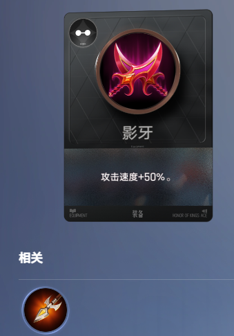 法术系核心小件合成结构图