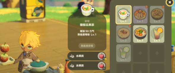星布谷地紫品质进阶菜谱结构图