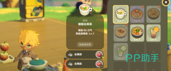 星布谷地紫品质进阶菜谱结构图