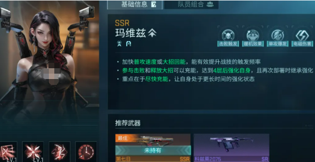 镭明闪击玛维兹天赋面板截图