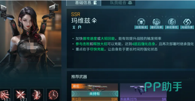 镭明闪击玛维兹天赋面板截图