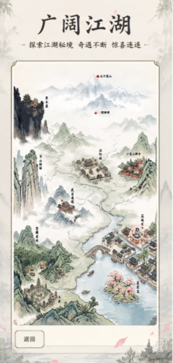 武学搭配示意图