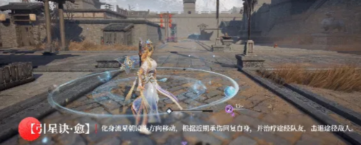 永劫无间手游甘璇技能演示图1