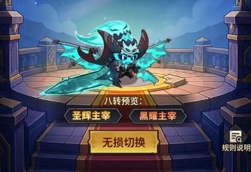 地城狩猎黑暗主宰魔焰光环效果演示图