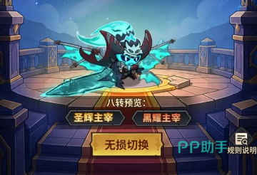 地城狩猎黑暗主宰魔焰光环效果演示图