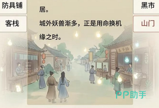 仙途·轮回功法选择界面:多条传承路线并列展示