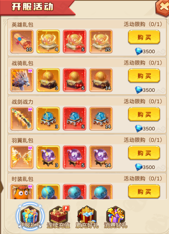 我叫MT英雄杀开服活动与礼包码兑换界面截图