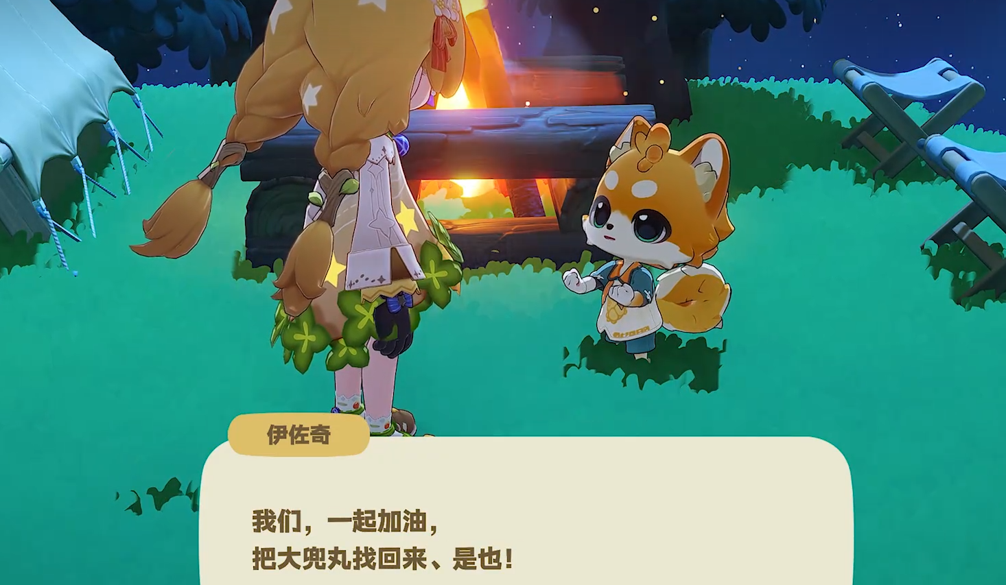 星布谷地伊佐奇大兜丸故事背景与剧情详解