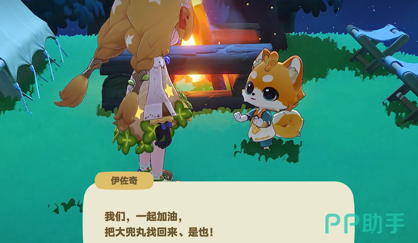 伊佐奇与大兜丸初遇场景
