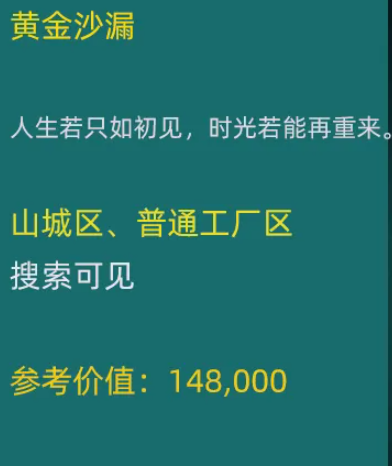 黄金沙漏特写细节图