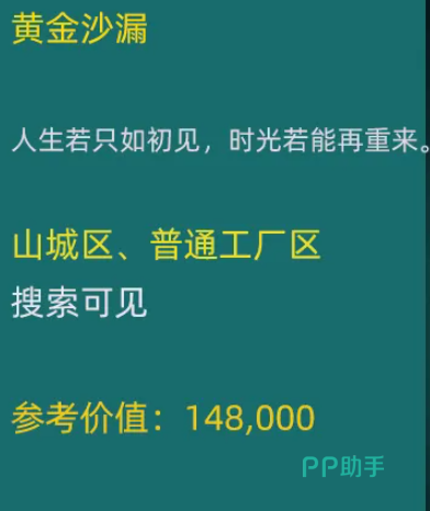 黄金沙漏特写细节图