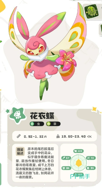 花衣蝶群栖枯树的夜景画面