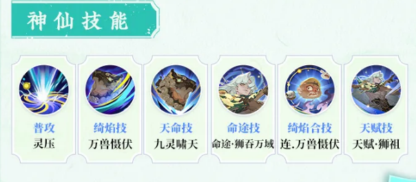 道友请留步九灵元圣天赋界面说明