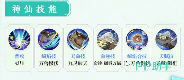 道友请留步九灵元圣天赋界面说明