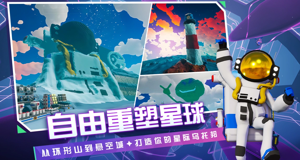 异星探险家基地建造与设施布局图