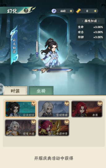 仙逆本尊布阵与御剑飞行场景图