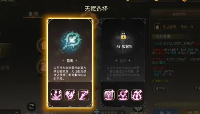 龙之谷启程祭祀纹章选择指南与最佳搭配推荐