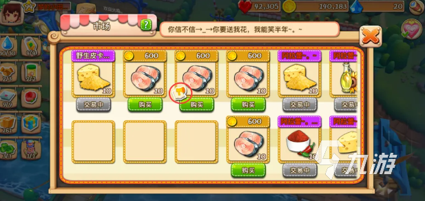 小镇物语房屋升级详细教程:从基础建造到高级装修全攻略