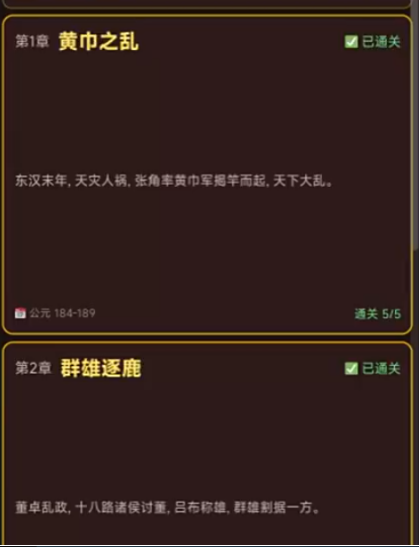 三国对决战斗界面与怒气条演示