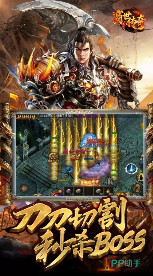 商世传奇礼包码使用界面示意图