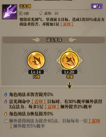 雷拳术技能展示图
