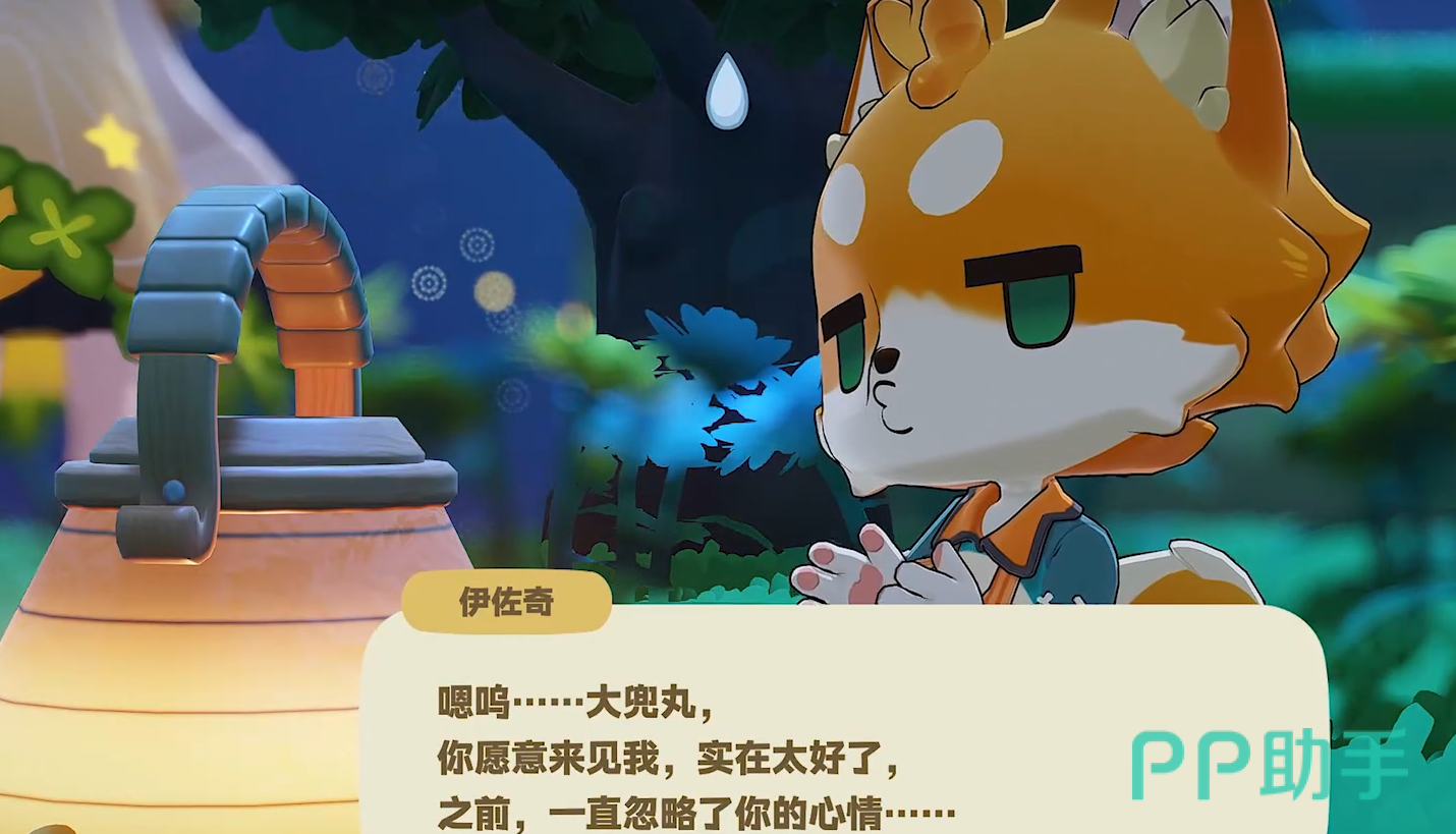 伊佐奇手指轻触大兜丸的角