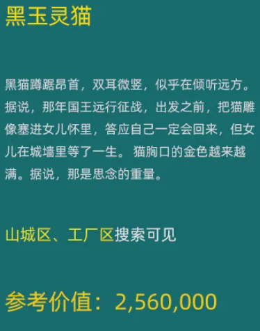 黑玉灵猫侧面特写图