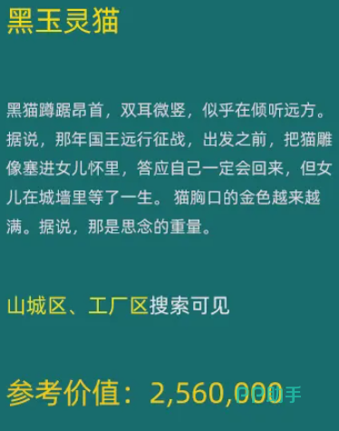 黑玉灵猫侧面特写图