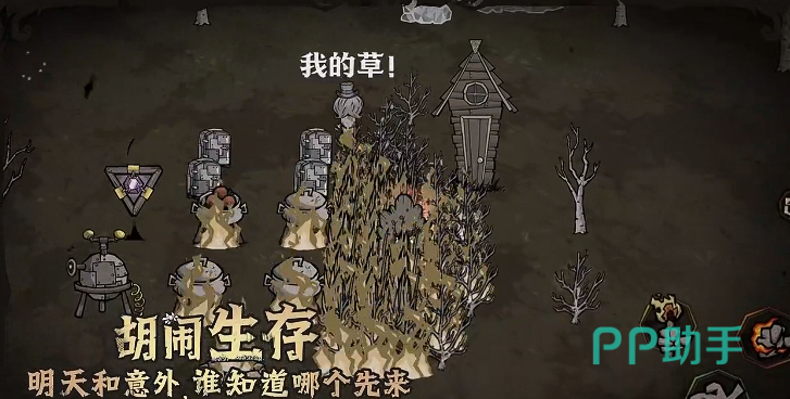 饥困荒野角色选择界面