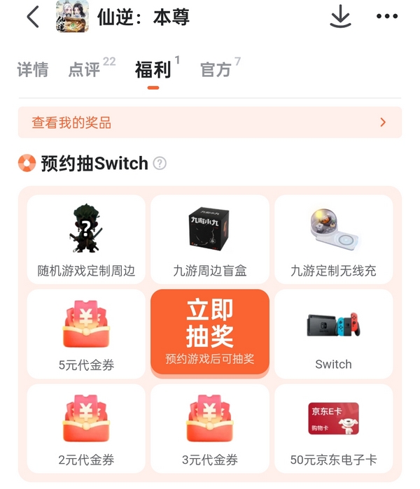 仙逆本尊游戏界面展示图