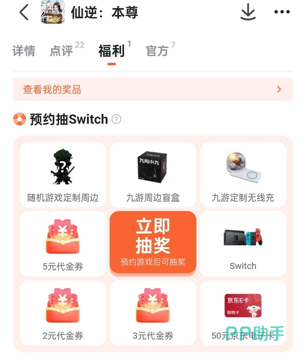 仙逆本尊游戏界面展示图