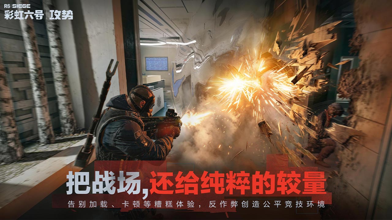 彩虹六号手游斜握把作用详解：提升射击稳定性与后坐力控制