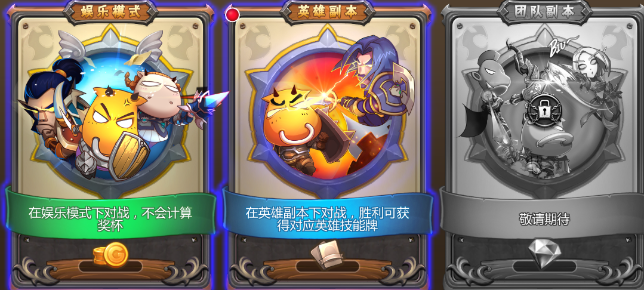 我叫MT英雄杀国家队阵容示意图三
