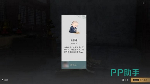 燕云十六声灵隐问禅玩法界面示意图
