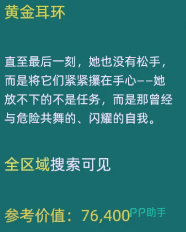 头号禁区黄金耳环三维展示图