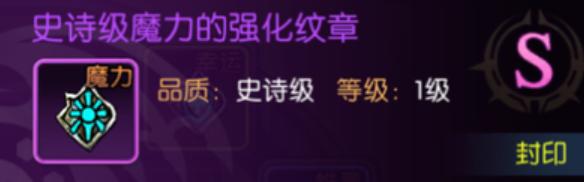 祭祀纹章词条优先级排序图示