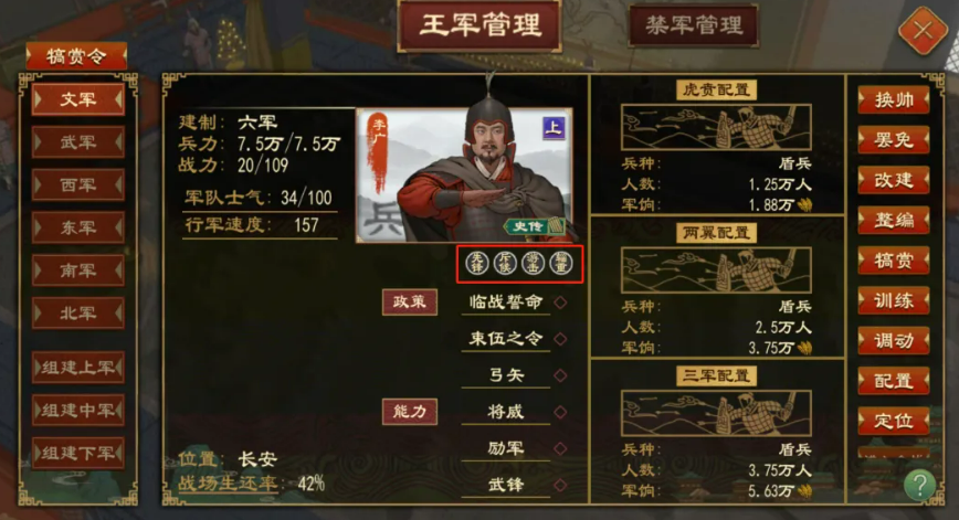大周列国志自立称帝流程界面