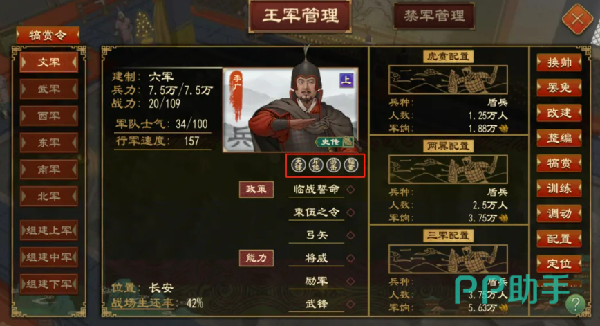 大周列国志自立称帝流程界面