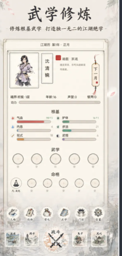 六大门派势力图示