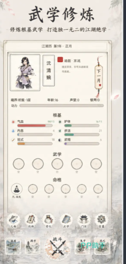 六大门派势力图示