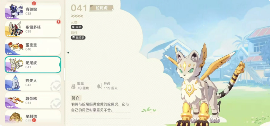 框框蛇精灵立绘图