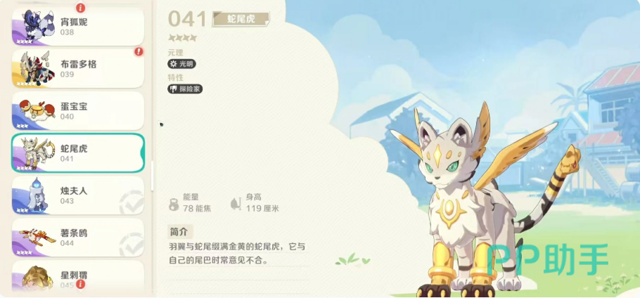 框框蛇精灵立绘图