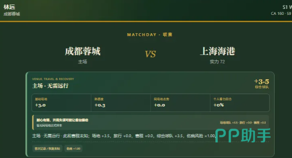 青训球员属性界面截图