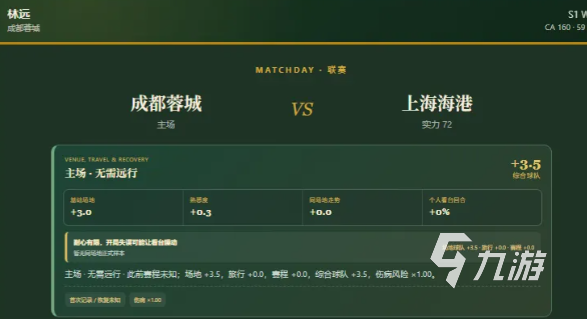 绿茵之路称号怎么获得?详细获取方法与条件说明