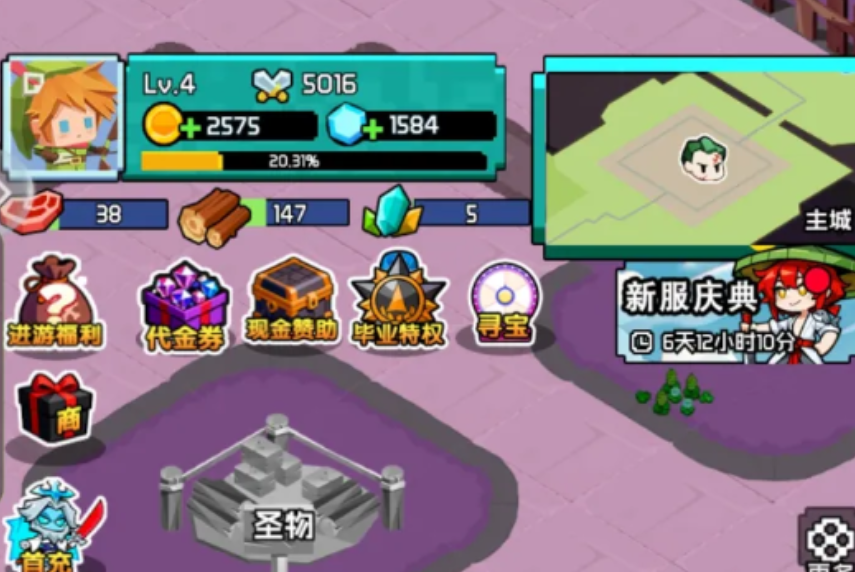 火线冲突主城建筑布局图