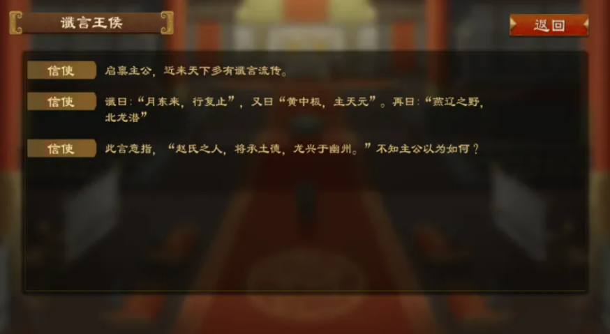 大周列国志割据势力转化界面