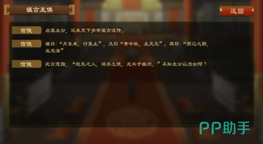 大周列国志割据势力转化界面