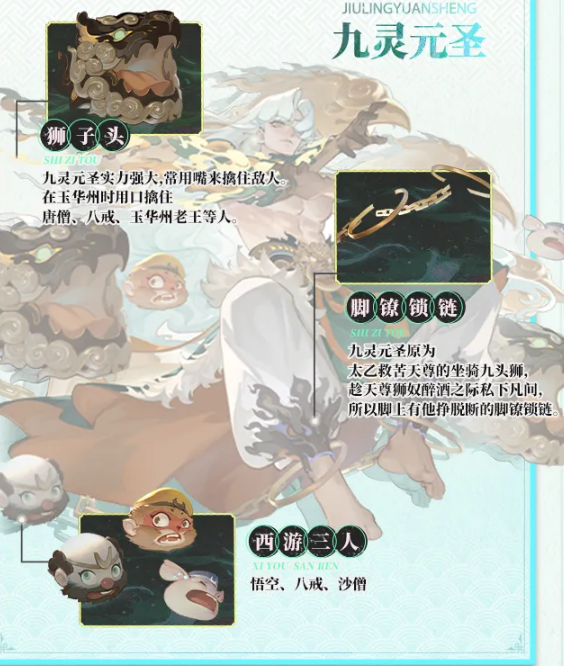 道友请留步九灵元圣技能界面展示